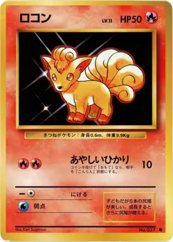 1996 Lightly Played Pokemon Vulpix No. 037 Base Set Japanese - Image 1