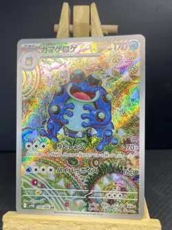Pokemon 2025 Seismitoad 109/086 Art Rare Black Bolt Japanese - Image 1