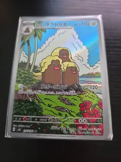 (JP) Alolan Dugtrio 116/106 AR - sv8 Super Electric Breaker - Pokemon TCG (NM) - Image 1