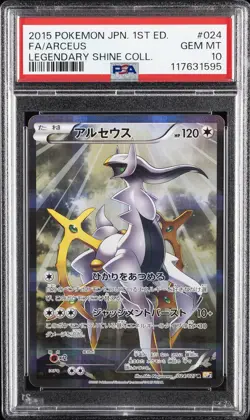 2015 POKEMON JPN LEGEND SHINE COLLECTION 1ST ED #024 FULL ART/ARCEUS PSA 10 - Image 1
