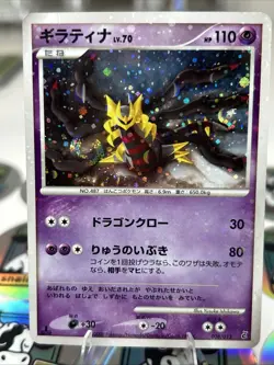 Giratina 008/013 Japanese Entry Pack Dpt Holo Pokemon SWIRL - Image 1