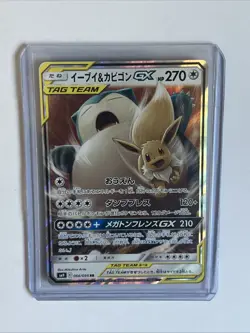 Eevee & Snorlax GX 066/095 Sm9: Tag Bolt Holo (Japanese) - Image 3