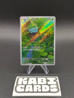 Bulbasaur 166/165 AR SV2a Pokemon Card 151 Japanese - NM - Pokemon TCG - Image 1