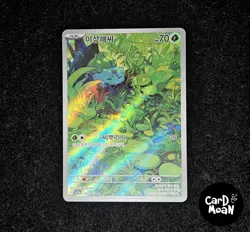 Korean Pokemon Card - Bulbasaur AR 166/165 Pokemon 151 SV2a Scarlet & Violet #2 - Image 1