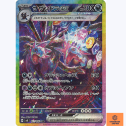 Hydreigon ex SAR 133/106 sv8 Super Electric Breaker Pokemon Card Japanese NM - Image 1