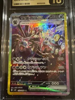 Hydreigon ex CGC 10 Pristine SAR Super Electric Breaker SV8 133/106 Pokemon Card - Image 3