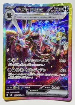 Hydreigon EX SAR 133/106 SV8 Super Electric Breaker Pokemon Card Japanese - Image 1