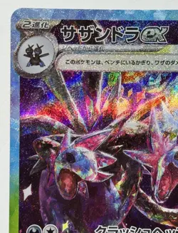 Hydreigon EX SAR 133/106 SV8 Super Electric Breaker Pokemon Card Japanese - Image 2