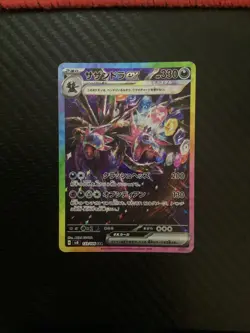 Pokemon Card Hydreigon ex SAR 133/106 sv8 Super Electric Breaker Japanese NM - Image 1