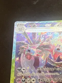 Pokemon Card Hydreigon ex 133/106 SV8 Super Electric Breaker SAR Japanese NM - Image 2