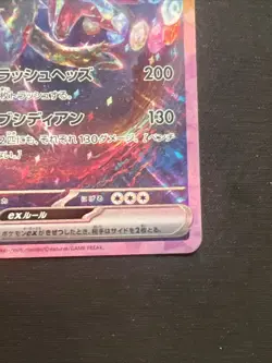 Pokemon Card Hydreigon ex 133/106 SV8 Super Electric Breaker SAR Japanese NM - Image 4