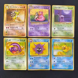 Fossil 1997 Normal Card Set of 6 Japanese Pokemon Card Old Back s007334 - Image 1