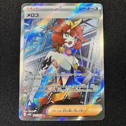 Mela SR 087/066 - SV4K Ancient Roar Scarlet & Violet Pokemon Card Japanese - Image 1