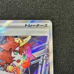 Mela SR 087/066 - SV4K Ancient Roar Scarlet & Violet Pokemon Card Japanese - Image 3
