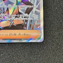 Mela SR 087/066 - SV4K Ancient Roar Scarlet & Violet Pokemon Card Japanese - Image 4