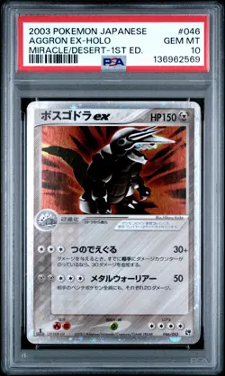 2003 POKEMON JPN MIRACLE OF THE DESERT 1ST EDITION #046 AGGRON EX-HOLO PSA 10 - Image 1