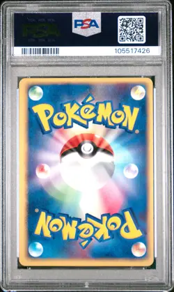 2003 POKEMON JPN MIRACLE OF THE DESERT 1ST ED #023 RAICHU EX-HOLO PSA 9 - Image 2