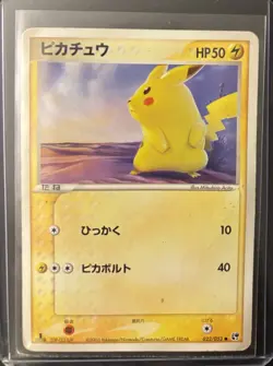 2003 POKEMON JPN MIRACLE OF THE DESERT PIKACHU-1ST EDITION 22/53 UNGRADED HP - Image 1