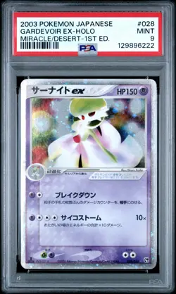 2003 POKEMON JPN MIRACLE OF THE DESERT 1ST EDITION GARDEVOIR EX-HOLO PSA 9 - Image 1