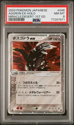 2003 POKEMON JPN MIRACLE OF THE DESERT 1ST EDITION #046 AGGRON EX-HOLO PSA 8 - Image 1