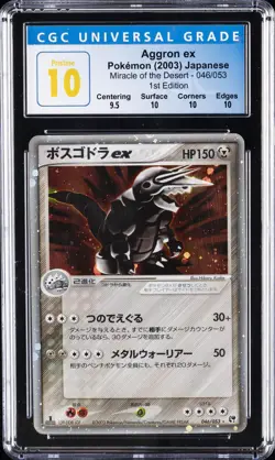 2003 POKEMON JPN MIRACLE OF THE DESERT 1ST ED #046 AGGRON EX CGC 10 PERFECT - Image 1