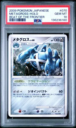 2009 POKEMON JPN BEAT OF THE FRONTIER #070 METAGROSS-HOLO PSA 10 - Image 1