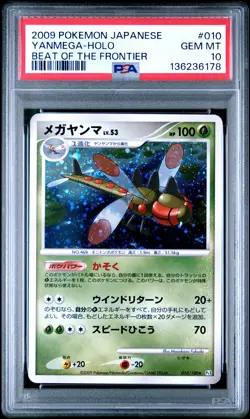 2009 POKEMON JPN BEAT OF THE FRONTIER #010 YANMEGA-HOLO PSA 10 - Image 1
