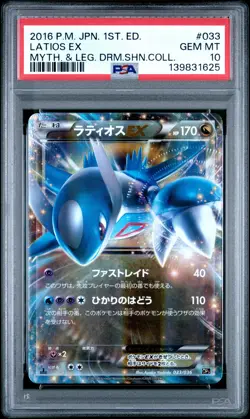 2016 POKEMON JPN MYTHICAL & LEGEND DREAM SHINE COLL 1ST ED #033 LATIOS EX PSA 10 - Image 1