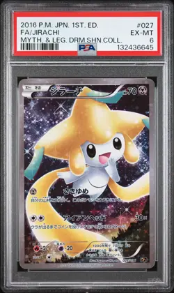 2016 POKEMON JPN MYTHICAL & LEGEND DREAM SHINE COLL #027 FULL ART/JIRACHI PSA 6 - Image 1