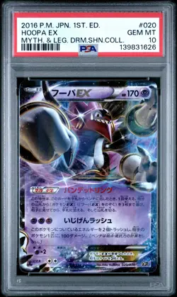 2016 POKEMON JPN MYTHICAL & LEGEND DREAM SHINE COLL 1ST ED #020 HOOPA EX PSA 10 - Image 1