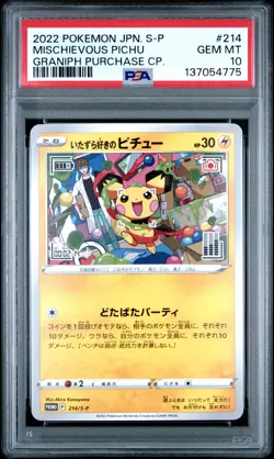 2022 POKEMON JPN S PROMO GRANIPH PURCHASE CAMPAIGN #214 MISCHIEVOUS PICHU PSA 10 - Image 1