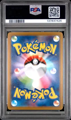 2022 POKEMON JPN S PROMO GRANIPH PURCHASE CAMPAIGN #214 MISCHIEVOUS PICHU PSA 10 - Image 2