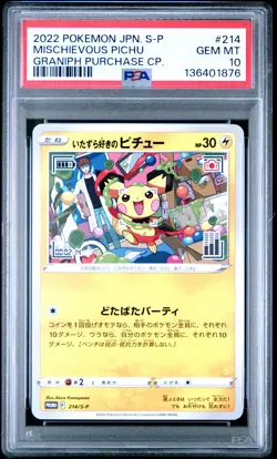 2022 POKEMON JPN S PROMO GRANIPH PURCHASE CAMPAIGN #214 MISCHIEVOUS PICHU PSA 10 - Image 1