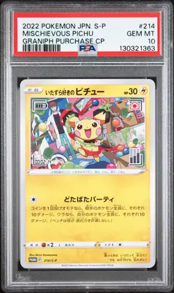 2022 POKEMON JPN S PROMO GRANIPH PURCHASE CAMPAIGN #214 MISCHIEVOUS PICHU PSA 10 - Image 1
