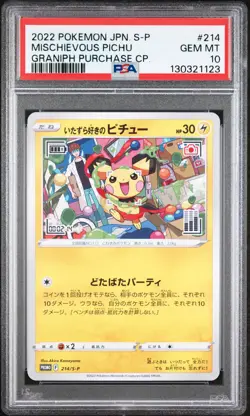 2022 POKEMON JPN S PROMO GRANIPH PURCHASE CAMPAIGN #214 MISCHIEVOUS PICHU PSA 10 - Image 1