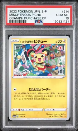 2022 POKEMON JPN S PROMO GRANIPH PURCHASE CAMPAIGN #214 MISCHIEVOUS PICHU PSA 10 - Image 1
