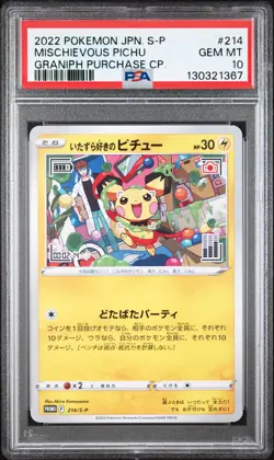 2022 POKEMON JPN S PROMO GRANIPH PURCHASE CAMPAIGN #214 MISCHIEVOUS PICHU PSA 10 - Image 1