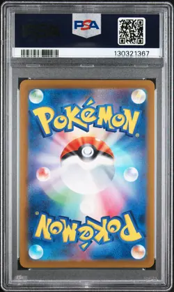 2022 POKEMON JPN S PROMO GRANIPH PURCHASE CAMPAIGN #214 MISCHIEVOUS PICHU PSA 10 - Image 2