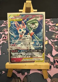 Pokemon Card Gardevoir & Sylveon GX 031/055 JAP SM9a Night Unison TAG TEAM NM - Image 1