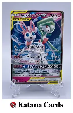 EX/NM Pokemon Cards Gardevoir & Sylveon-GX Double Rare (RR) 031/055 SM9a Japanes - Image 1