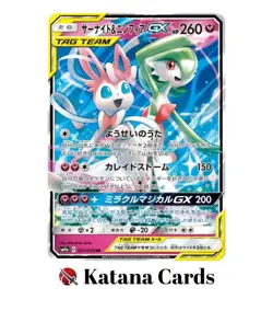EX/NM Pokemon Cards Gardevoir & Sylveon-GX Double Rare (RR) 031/055 SM9a Japanes - Image 3