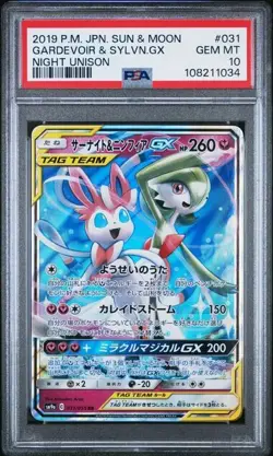GARDEVOIR & SYLVEON GX 031/055 PSA 10 POKEMON SM9A-NIGHT UNISON 2019 JAPANESE - Image 1