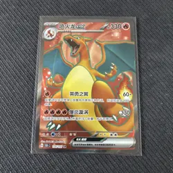 Pokemon S-Chinese 151C Charizard-EX 175/151 SR Full Art Holo Mint Card - Image 1