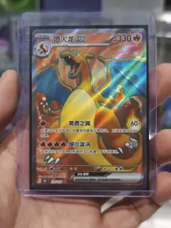 Pokemon S-Chinese 151C Charizard-EX 175/151 SR Full Art Holo Mint Card - Image 1