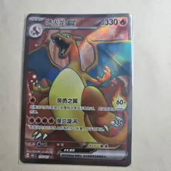 Pokemon S-Chinese 151C Charizard-EX 175/151 SR Full Art Holo Mint Card - Image 1