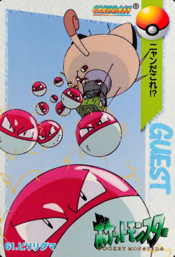 Pokemon Card Voltorb 61 Bandai Carddass Anime Collection 1998 Japanese F6107 - Image 1
