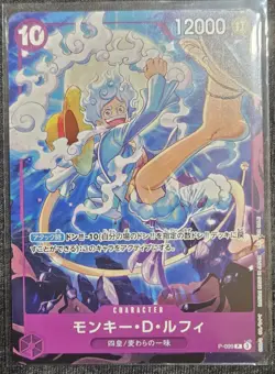 One piece Card Monkey D. Luffy P P-099 p Promo [ALT ART] JAPANESE - Image 1