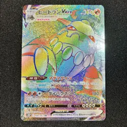 Heatran VMAX HR 080/067 - S10P Space Juggler Pokemon Card Japanese - Image 1