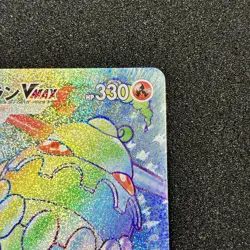 Heatran VMAX HR 080/067 - S10P Space Juggler Pokemon Card Japanese - Image 3