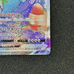 Heatran VMAX HR 080/067 - S10P Space Juggler Pokemon Card Japanese - Image 4
